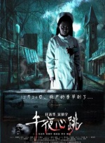 閨蜜大妇仇